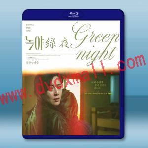 綠夜 (2023)藍光25G