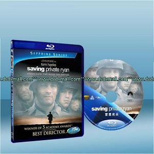 搶救雷恩大兵 Saving Private Ryan