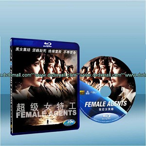 諜網女特務 Female Agents