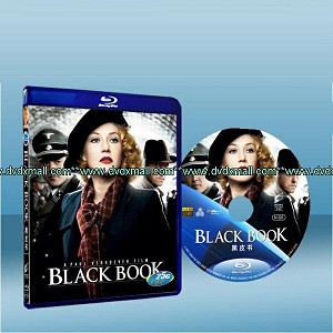 黑書 Black Book