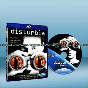 窺兇殺人 Disturbia