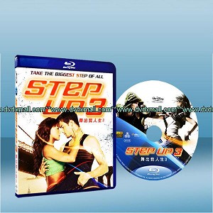 舞力全開3 Step UP 3