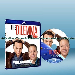 劈腿困境 The Dilemma (2011) 藍光25G