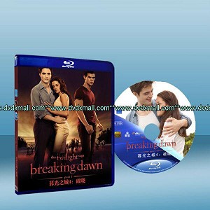 暮光之城4:破曉(上)/暮光之城:破曉Ⅰ The Twilight Saga: Breaking Dawn - Part 1