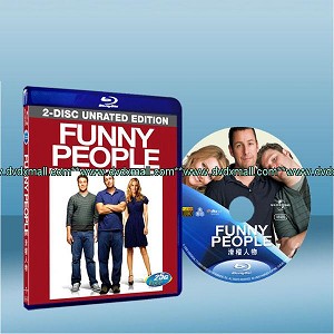 命運好好笑 Funny People