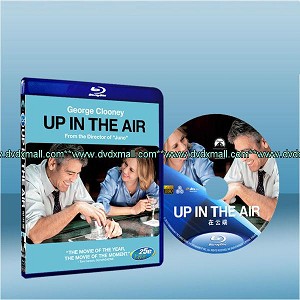 型男飛行日誌 Up in The Air 