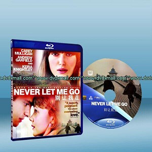 別讓我走 Never Let Me Go