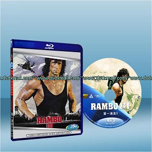 第一滴血3 Rambo - First Blood Part 3