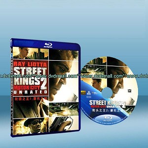 正義悍將2：汽車城 Street Kings 2: Motor City 2011
