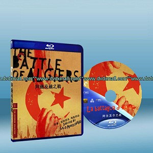 阿爾及爾戰役  The Battle of Algiers