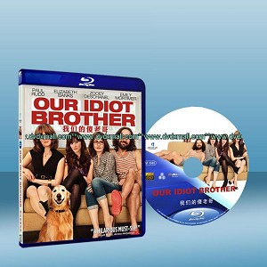 我的傻瓜老哥  Our Idiot Brother