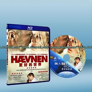 更好的世界（愛有新世界） Haevnen AKA In a Better World