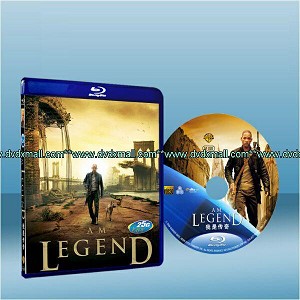 我是傳奇 I Am Legend