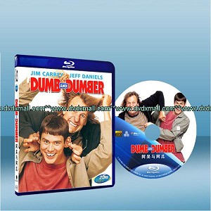 阿獃與阿瓜 Dumb & Dumber