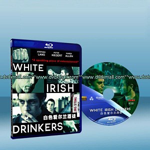 白色愛爾蘭酒徒 White Irish Drinkers