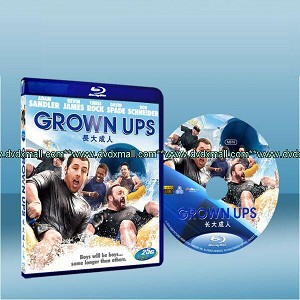 亞當等大人 Grown Ups