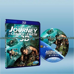 地心冒險 Journey to the Center of the Earth