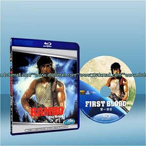 第一滴血 Rambo First Blood