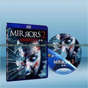 兇鏡2 Mirrors 2