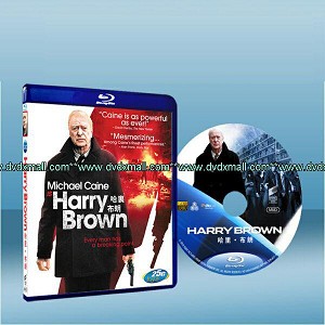 哈裡布朗 Harry Brown