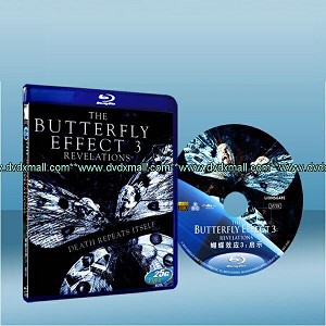 蝴蝶效應3：啟示 The Butterfly Effect 3: Revelations