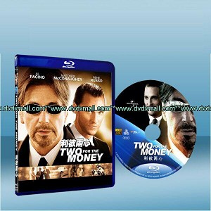 金錢遊戲 Two for the Money (2005) (藍光25G)