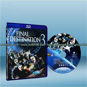 絕命終結站3 Final Destination 3