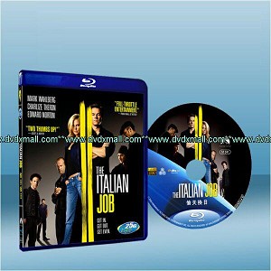 偷天換日 The Italian Job