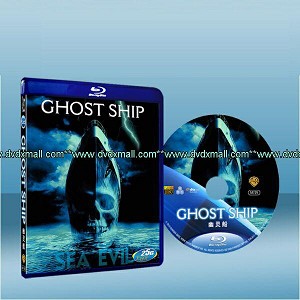 嚇破膽 Ghost Ship