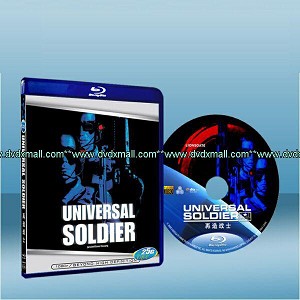 魔鬼命令 Universal Soldier