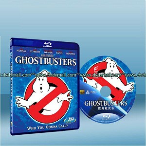 魔鬼剋星 Ghostbusters