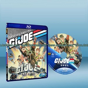 特種部隊大電影 G.I. Joe: The Movie