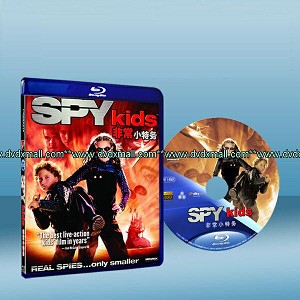 小鬼大間諜 Spy Kids