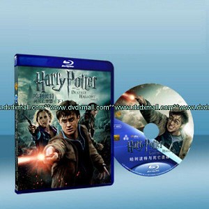 哈利波特：死神的聖物Ⅱ Harry Potter and the Deathly Hallows: Part II