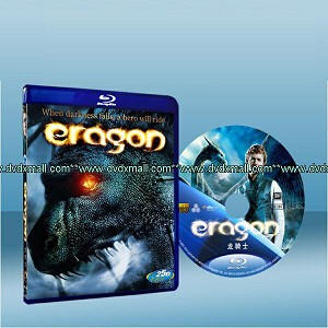 龍騎士 Eragon 2006