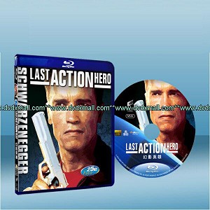 最後魔鬼英雄 Last Action Hero (1993)