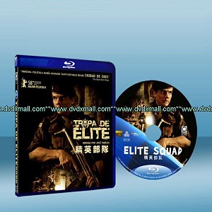 精銳部隊 Elite Squad (2007) 藍光25G