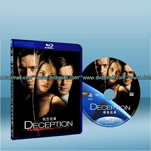 桃色名單 Deception (2007) (藍光25G)