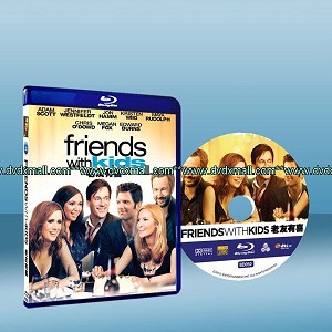 老友有喜 Friends with Kids (2012) 25G藍光