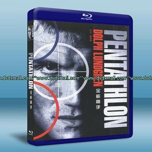 死亡五項/全能高手 Pentathlon (1994) 藍光25G