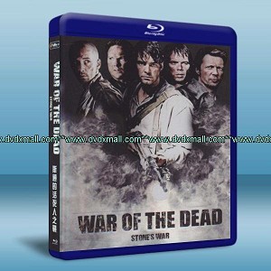 死屍之戰 Stone's War/War of the Dead (2008) 藍光25G