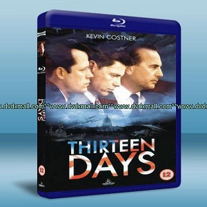 驚爆１３天 Thirteen Days (2000) 25G藍光