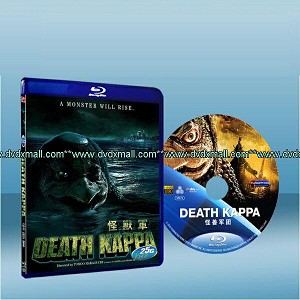 怪獸軍/死亡河童 Death Kappa (2010) 藍光25G