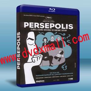 我在伊朗長大/茉莉人生 / 波斯波利斯 Persepolis 