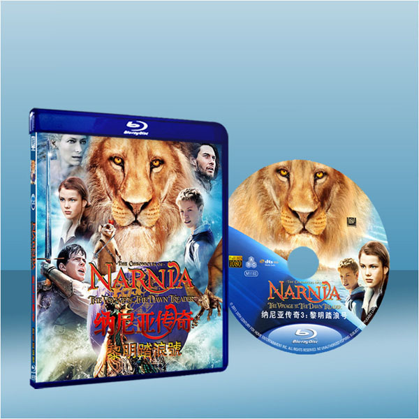 納尼亞傳奇：黎明行者號 The Chronicles of Narnia: The Voyage of the