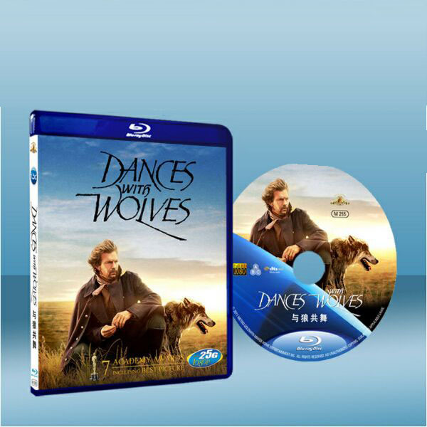 與狼共舞 Dances With Wolves