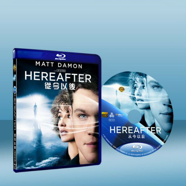 生死接觸 Hereafter