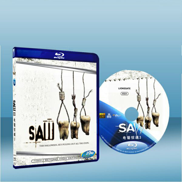 奪魂鋸3 Saw III