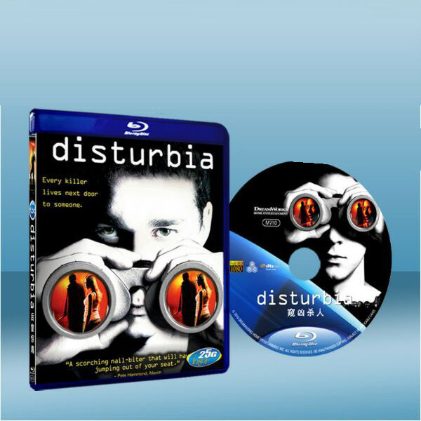 窺兇殺人 Disturbia