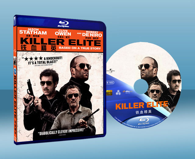 特種精英 The Killer Elite (藍光25G)